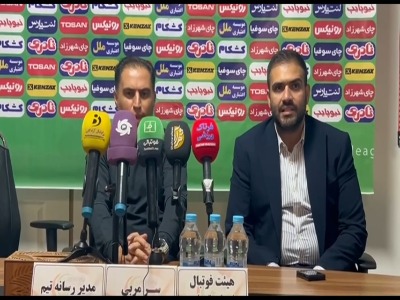 ابهری در نشست خبری پس از بازی استعفایش را اعلام کرد