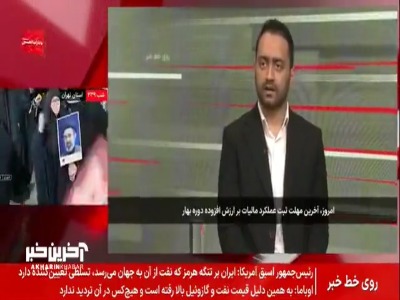 جزئیات تعدیل مالیاتی در مناطق آسیبدیده از جنگ