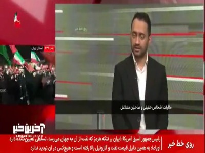 فرصت تایید فرم تبصره ماده 100 مودیان مالیاتی تا پایان آبان تمدید شد