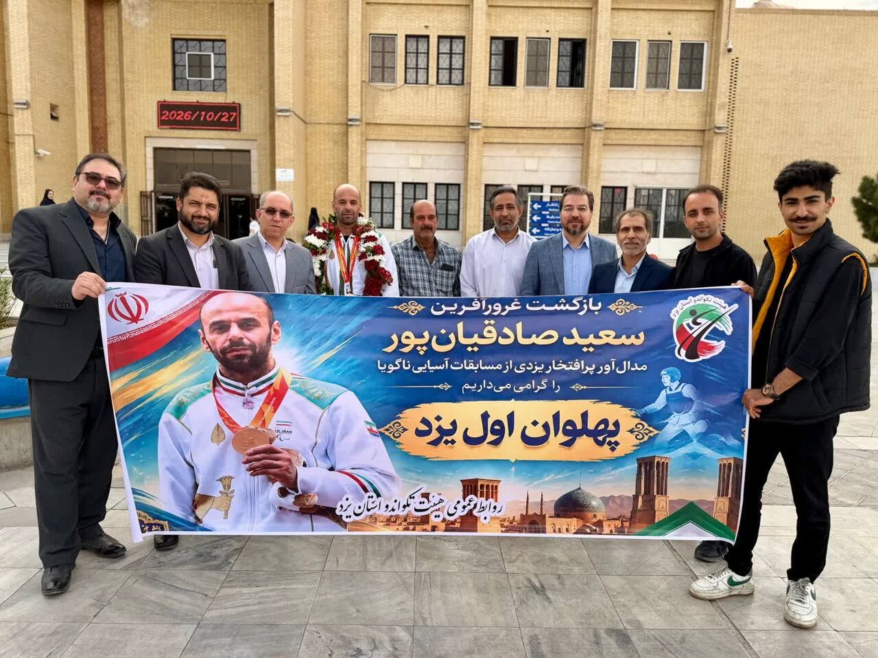 یزد به استقبال برنزآور پاراتکواندو آسیا رفت