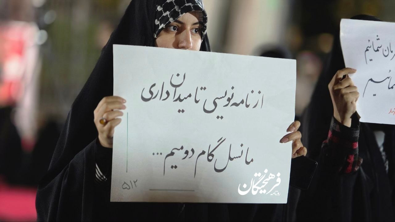 عکس/ حضور دانشجویان در میدان دانشگاه در پاسخ به پیام رهبر انقلاب