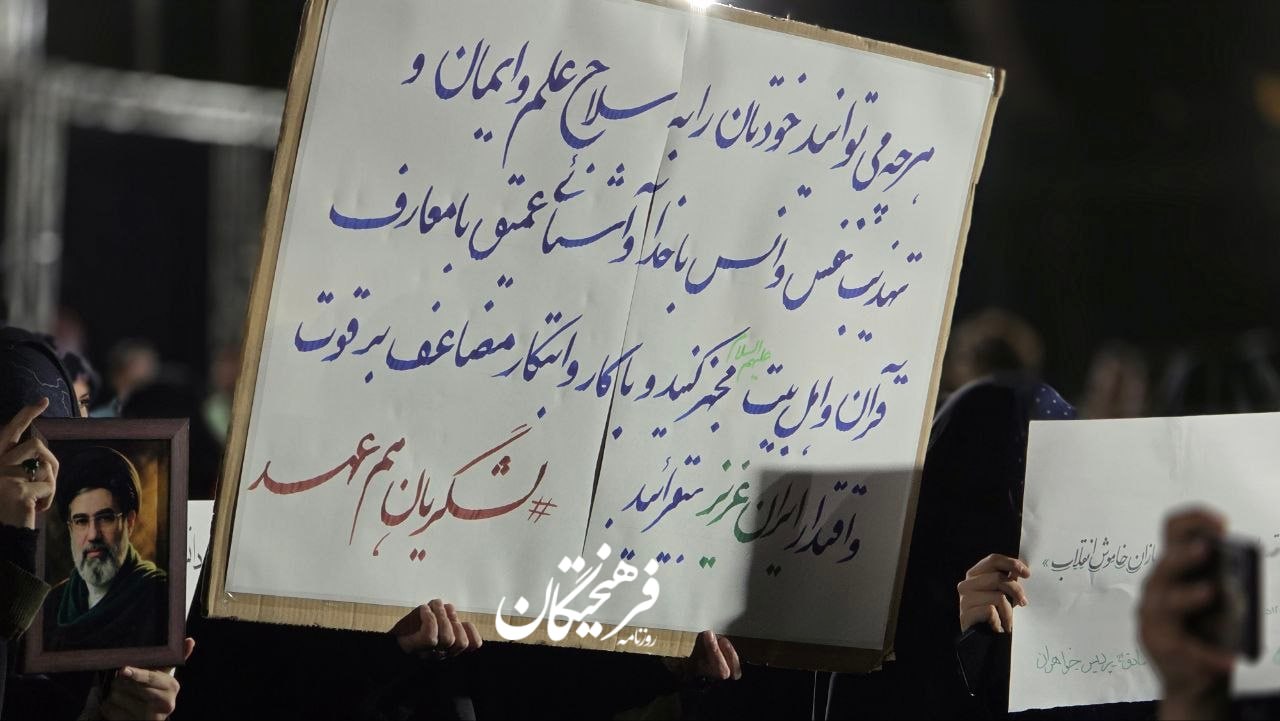 عکس/ حضور دانشجویان در میدان دانشگاه در پاسخ به پیام رهبر انقلاب