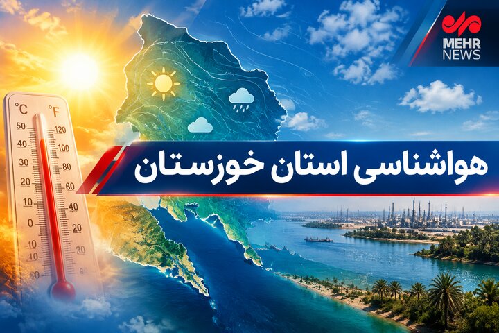 گذر امواج ناپایدار بارشی و رعدوبرق خوزستان را فرا می‌گیرد