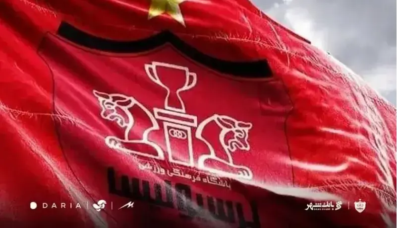 ارسال یک اخطار حقوقی از سوی باشگاه پرسپولیس!