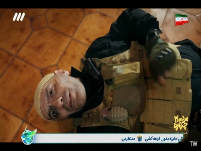 مسعود شصتچی اینارو تار و مار کرده؟!